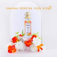 ราคา น้ำหอม Alice น้ำหอมนำเข้าแท้จากฝรั่งเศส (12009502697)