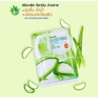 ราคา พร้อมส่ง Belov East Skin 3D Facial Mask เฟเชี่ยล มาส์ค แผ่นมาส์กหน้า (19743241732)