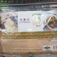 ราคา สาหร่ายทะเลคอมบุสำหรับทำน้ำซุป (19831295027)