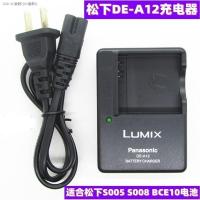 ราคา COD DMC FX100พานาโซนิค FX01 FX50 LX1 LX2 LX3 Fx8GK กล้องเครื่องชาร์จแบตเตอรี่ S005E (19692016598)