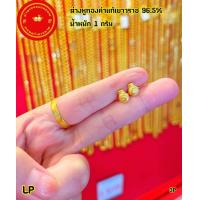 ราคา ต่างหูทองคำแท้เยาวราช 96 5 น้ำหนัก 1 กรัม ทองคำแท้มีใบรับประกันสามารถขายได้ (20109657483)