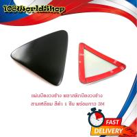 ราคา แผ่นปิดกระจกมองมุม งวงช้าง รถตู้ toyota commuter สีดำเงา 1 ชิ้น สามเหลี่ยมมีบริการเก็บเงินปลายทาง (14758007103)