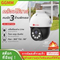 ราคา LZD Hiview กล้องวงจรปิด HW 33MPT30W WiFi Outdoor 3 ล้านพิกเซล Ai Human Detection (21161299096)