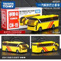 ราคา Tomy โมเดลรถโลหะผสมการ์ดหลายใบรถบัสของเล่นรถจำลองรถบัสท่องเที่ยวรถสาธารณะ (21212245552)