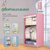 ราคา Magnet M ตู้เสื้อผ้า DIY 1 บล๊อค เปิดข้าง ชั้นวางของ ตู้ชั้นวาง ตู้เสื้อผ้าอเนกประสงค์ โครงตู้เหล็กเคลือบสีกันสนิม ผ้าNonWoven ผ้าเคลือบมัน A (19431567375)