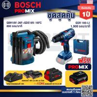 ราคา Bosch Promix GAS 18V 10L เครื่องดูดฝุ่นไร้สาย 18V GSR 180 LI สว่าน 18V แบต2 Ahx2 แท่นชาร์จ แบตProCore 18V 8 0 Ah (19607676361)