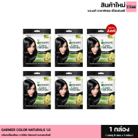 ราคา 1 กล่อง 6 ซอง การ์นิเย่ คัลเลอร์ แนทเชอรัลส์ 1 0 ครีมเปลี่ยนสีผม Garnier Color Naturals ยาย้อมผม สีย้อมผม ปิดผมขาว ไม่มีแอมโมเนีย 1 0สีดำธรรมชาติ (19307386138)