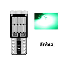 ราคา Fastcar มาใหม่ ไฟหรี่ ไฟส่องป้ายทะเบียน T10 W5W LED 4014CHIPS 26SMD มีหลายสีให้เลือก DC 12V E115 (19341354007)