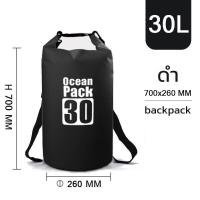 ราคา มีให้เลือก 4 สี กระเป๋ากันน้ำ ถุงกันน้ำ ถุงทะเล Waterproof Bag Ocean Pack ความจุ 5 ลิตร 10 ลิตร 20 ลิตร 30 ลิตร กระเป๋ากันน้ำ 30L (19498420716)