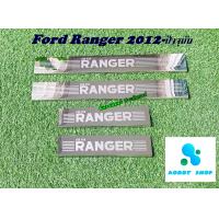 ราคา ชายบันได ฟอร์ด เรนเจอร์ FORD RANGER 4 ประตู ปี 2012 ปัจจุบัน สแตนเลสเกรด A ไม่ขึ้นสนิม กันรอยข้างประตู กาบข้างประตู (4081634781)