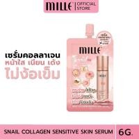 ราคา MILLE แบบซอง BBPrimerครีมซองมิลเล่ เซรั่มถั่งเช่า เซรั่ม เอสเซนส์ถั่งเช่า ขนาด 6g ซอง พกพาสะดวก (20948720043)