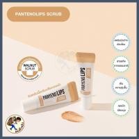 ราคา พร้อมส่ง MEDIHEAL LABOCARE PANTENO LIPS HEALBALM HEALSSENCE 10 ml ลิปบาล์มแก้ปากดำ ปากแตก ปากคล้ำ Me Wealth (20942314653)