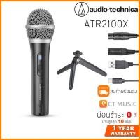 ราคา Audio Technica ATR2100X USB ไมโครโฟน (7781812104)