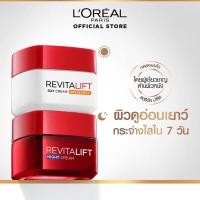 ราคา แพ็คคู่ Loreal Paris ลอรีอัล รีไวทัลลิฟ REVITALIFT Day50ML Night50ML (21050437386)