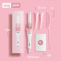 ราคา ใหม่ล่าสุด2024 KANE เครื่องหนีบผม เครื่องม้วนผม 28 มม ม้วนลอนผม หนีบผม แกนม้วนผม ลอนมาม่า หมุนได้ 360 องศา 2in1 เครื่องดัดผมไฟฟ้า เครื่องม้วนผมอัตโนมัติ (20889315034)