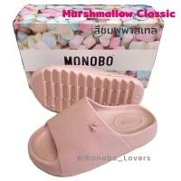 ราคา รองเท้า Monobo รุ่น Marshmallow Classic ของแท้ 100 (20651710356)