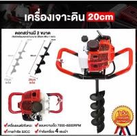ราคา เครื่องเจาะดิน 2 จังหวะ ยี่ห้อนิปปอน 4แรงม้า ดอกเจาะ SK รุ่นเฟืองทดใหญ่เลือกดอกเจาะ4นิ้ว6นิ้ว8นิ้ว ราคาเดียว 2289 บาท รับประกัน 1 ปี สีเขียว (6096106889)