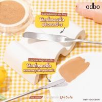 ราคา ไม้พาย สปาตูล่า เกลี่ยรองพื้น และคุชชั่น ODBO two way foundation spatula OD8040 (20629041659)