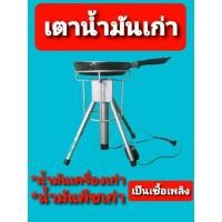ราคา เตาน้ำมันเก่า ใช้น้ำมันเก่าเป็นเชื่อเพลิงจุดง่ายไฟแรงประหยัดค่าใช้จ่าย เตาน้ำมันเก่า (19426382437)