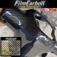 ราคา ฟิล์มลอยน้ำ ฟิล์มเคฟล่าลอยน้ำ ลาย K28 (20686382422)