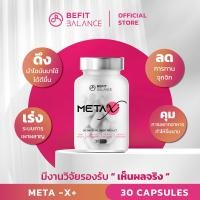 ราคา BeFitBalance META X 30 Capsules (20568759511)