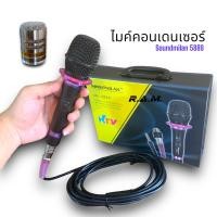 ราคา SOUND MILAN ไมโครโฟน ไมค์สาย ML 5889 ไมค์ดูเสียงดีกว่า ไร้สัญญาณรบกวน ไมค์สายคอนเดนเซอร์ ดูดเสียงดีมาก ไวจริง (19667081130)