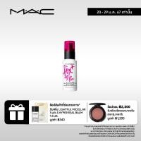 ราคา MAC Fix Stay Over แมค เซ็ตติ้งสเปรย์ Fix Stay Over สเปรย์ล็อกเครื่องสำอางค์ ให้เมคอัพติดทนยาวนานยิ่งขึ้น (21038769390)