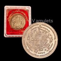 ราคา เหรียญพุทธนิมิตรหลังหนุมานแผลงฤทธิ์ หลวงปู่หมุน (18839923222)