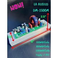 ราคา บอร์ดคลาสดี DM 1500M (20560972640)