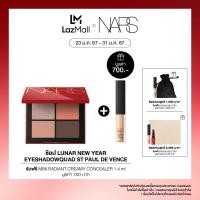 ราคา NARS LUNAR NEW YEAR QUAD EYESHADOW (21194840554)