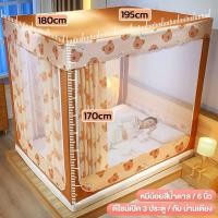 ราคา LEDOM มุ้งกันยุง 6ฟุต มุ้งห้องนอน6ฟุต มุ้งกันยุง 5ฟุต มุ้งแบบห้องนอน มุ้งเต้นท์ mosquito net (18143304521)