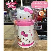 ราคา พร้อมส่ง รวมกระติก ขวดน้ำ คิตตี้ Hello Kitty ลิขสิทธิ์แท้ น่ารัก น่าเก็บ น่าใช้ สาวก Sanrio โทนชมพูหวาน (20540016426)
