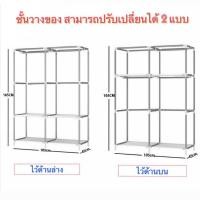 ราคา มี 5 สี ถูกที่สุด Magnet ตู้เสื้อผ้า DIY 2 บล๊อค โครงเหล็กเคลือบกันสนิม ตู้ใส่เสื้อผ้าพับเก็บได้พร้อมผ้าคลุม ตู้เสื้อผ้า DIY 2บล็อก M (15162762707)