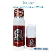 ราคา Mistine Top Country Roll on 100mlแถม25ml มิสทีน ท็อป คันทรี โรลออน ลูกกลิ้งระงับกลิ่นกาย โรลออนระงับกลิ่นกาย (20891398021)