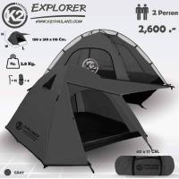 ราคา เต็นท์ K2 EXPLORER เต็นท์พักแรมขนาด 2 คน (17280800661)