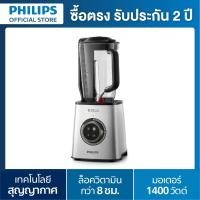 ราคา PHILIPS Vacuum Blender เครื่องปั่นความเร็วสูงระบบสุญญากาศ ความจุ 2 2 ลิตร HR3752 00 ProBlend 6 3D (408734273)
