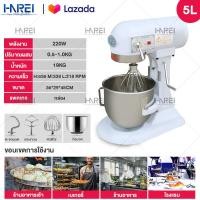 ราคา Harei Group เครื่องผสมแป้งมัลติฟังก์ชั่เครื่องนวดเครื่องบรรจุครีมเครื่องตีไข่ ตีแป้ง ผสมนวดแป้ง 5 10 15L Multi function Dough Mixer Commercial (2304400917)