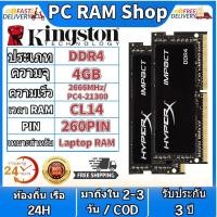 ราคา สินค้าเฉพาะจุด Kingston Hyperx NEW 4GB 8GB 16GB Laptop RAM DDR4 2400 2666 3200MHZ SODIMM For notebook (21161541132)