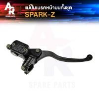 ราคา ปั๊มบน YAMAHA SPARK Z ปั้มหน้า สปาร์ค 110 Z ครบชุด เกรดอย่างดี ปั๊มบน ปั๊มหน้า SPARK Z 110 SPARK NANO สปาร์ค นาโน (16380033844)