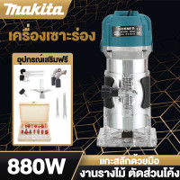 ราคา MAKITA เครื่องเซาะร่อง 800W เครื่องตัดหญ้าเราเตอร์ ขนาด 1 4 นิ้ว ทิมเมอร์ งานไม้ เครื่องเซาะร่องไม้ เครื่องเซาะร่องไม้ ที่กันจอนไม้ (21089512513)