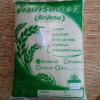 ราคา ข้าวหอมมะลิสุรินทร์ ข้าวใหม่ 5kg (21070886665)