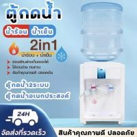 ราคา Kumamon เครื่องกดน้ำ ตู้กดน้ำ เครื่องทำน้ำร้อนน้ำเย็น ตู้กดน้ำจิ๋ว ทำความสะอาดง่าย ปิดเครื่องอัตโนมัติ เครื่องทำน้ำอุ่นและตู้กดน้ำ (14003429704)