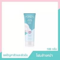 ราคา 100 กรัม Ponds โฟมล้างหน้า 100 กรัม โฟมล้างหน้าพอนด์ส พอนด์ส 100 กรัม มีให้เลือก 4 สูตร pond s โฟมพอนด์ โฟมล้างหน้าพอนด์ (14130006061)