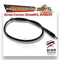 ราคา สายไมล์ WAVE125 WAVE100 110 WAVE110i WAVE125i ปลาวาฬ Smash Dream SPARK สปาค สายไมล์เวฟ สายไมล์เวฟ110i คุณภาพสูง (21189036723)