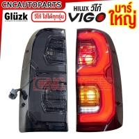 ราคา Glüzk ไฟท้าย TOYOTA VIGO Champ LED ทุกรุ่น ปี 2005 2007 2008 2009 2010 2011 2012 2013 2014 เลข3 ลาย Revo บาร์ใหญ่ สีSMOKE ไฟท้ายแต่ง วีโก้ ใส่ได้ทุกรุ่น แถมฟรีขั้วไฟ หลอดไฟLED (21060961134)