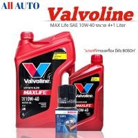 ราคา วาโวลีน แมกซ์ไลฟ์ เบนซิน 10W 40 ปริมาณ 4 1ลิตร Valvoline Maxlife เบนซิน แถมฟรี กรองน้ำมันเครื่อง BOSCH ทักแชทแจ้งรายละเอียดรุ่นรถได้เลย (20851050854)