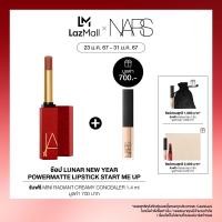 ราคา NARS LUNAR NEW YEAR POWERMATTE LIPSTICK (21194695552)