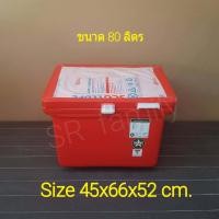ราคา ถังแช่ ถังแช่น้ำแข็ง 80 100ลิตร ถังแช่ได้มาตราฐาน มอก ISO ถังแช่เครื่องดื่ม กระติกน้ำแข็ง ถังแช่ผักผลไม้ ถังแช่ตราดาว ถังน้ำ (8960390121)