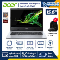 ราคา Notebook Acer Aspire 3 รุ่น A315 43 R9WD สี Silver รับประกันศูนย์ 2 ปี (19513089348)