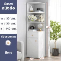 ราคา ชั้นวางของเข้ามุม 30 30 140cm ชั้นหนังสือ ตู้โชว์ ตู้เก็บของ ชั้นวางของแบบเข้ามุม สินค้าส่งจากไทย ชั้นวางหนังสือพร้อมตู้ชั้นวางของ Kate Mall (20881938611)